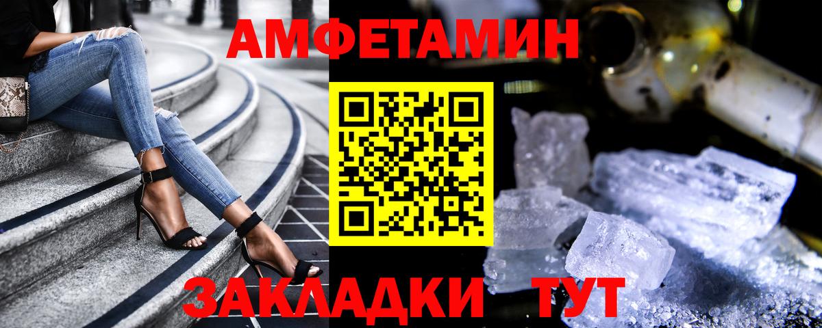 Amphetamine Premium  Amphetamine  Amphetamine  Вход с VPN  Таганрог 