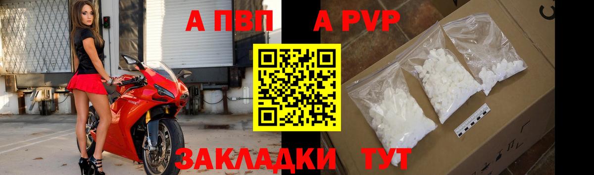 Alpha-PVP крисы CK  Alpha PVP  Таганрог  Вход с VPN  APVP VHQ 