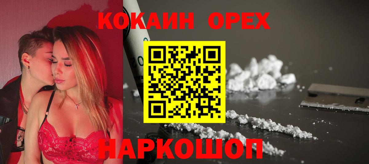 Кокаин 97%  Вход с VPN  COCAIN FishScale  сколько стоит  Таганрог 