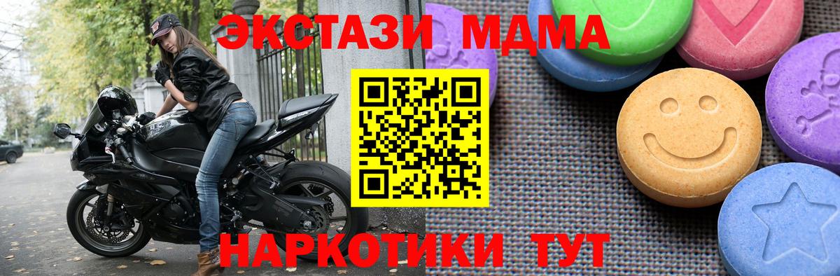 ЭКСТАЗИ Дубай  Вход с VPN  ЭКСТАЗИ  ЭКСТАЗИ VHQ  Таганрог 