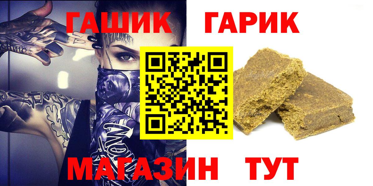 Гашиш Cannabis  ГАШИШ hashish  Вход с VPN  ГАШИШ  Таганрог 