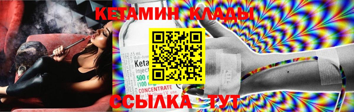 Кетамин ketamine Таганрог