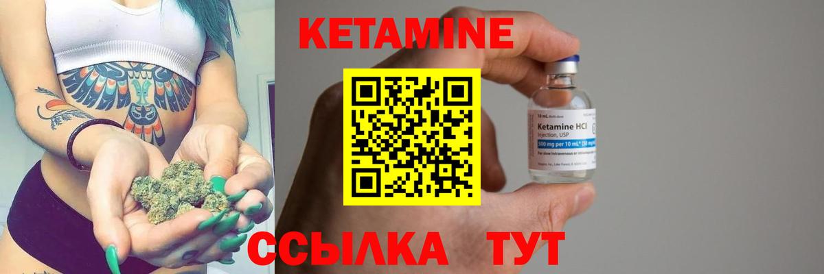 Таганрог  КЕТАМИН ketamine  Вход с VPN 