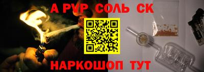 ALPHA PVP Наро-Фоминск