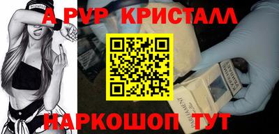 ALPHA PVP Наро-Фоминск