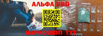 ALPHA PVP Наро-Фоминск
