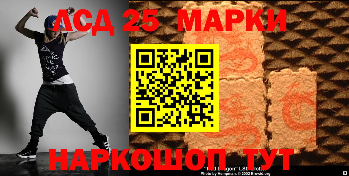LSD-25 экстази ecstasy Таганрог