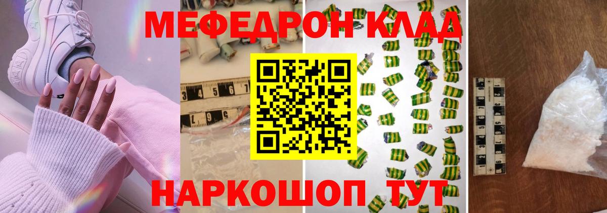 купить наркотик  МЯУ-МЯУ кристаллы  Таганрог  Меф  Вход с VPN  МЕФ кристаллы 