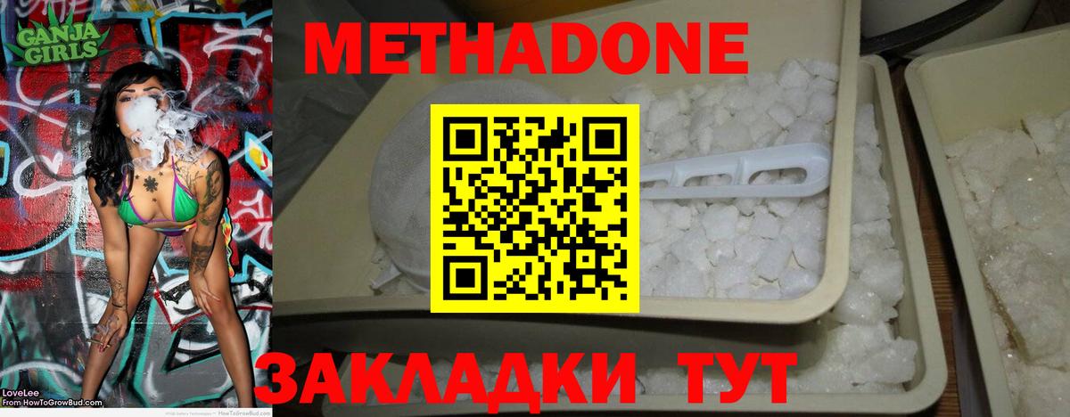 Таганрог  МЕТАДОН methadone  omg маркетплейс  Вход с VPN  Метадон белоснежный 