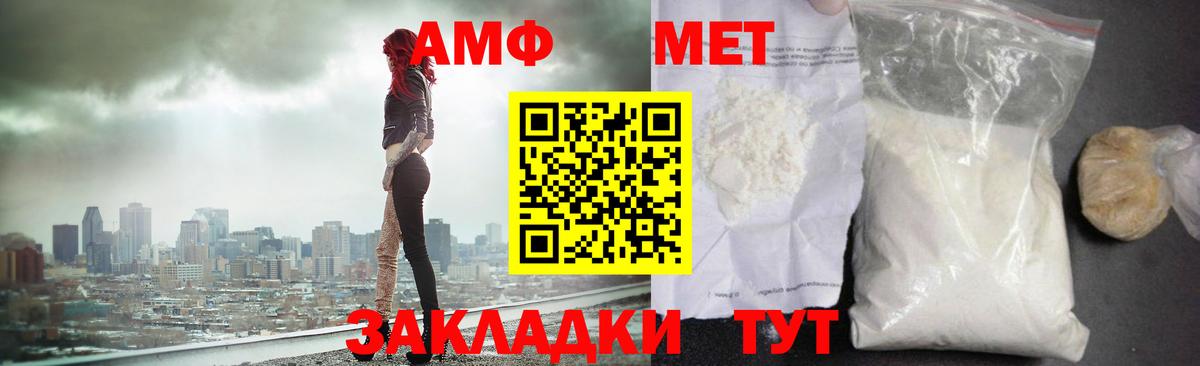 Метамфетамин мет Таганрог
