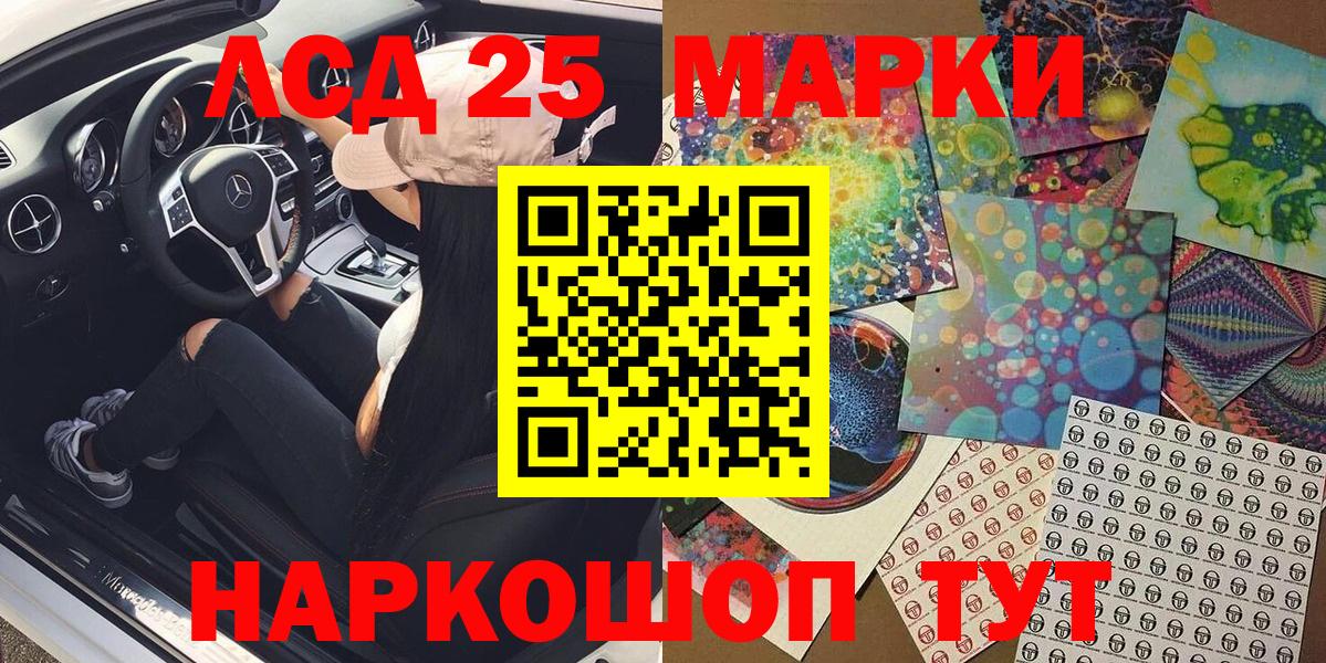 Таганрог  Марки 25I-NBOMe 1,5мг  Вход с VPN  Марки NBOMe  Марки 25I-NBOMe 1,5мг 