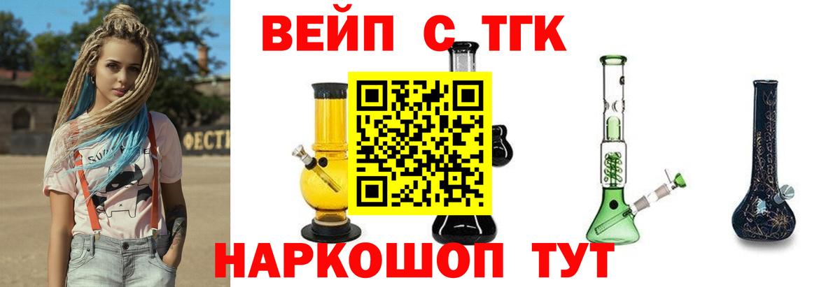 ТГК THC oil Таганрог