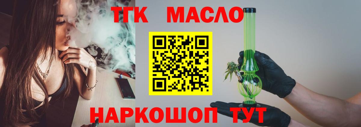 Дистиллят ТГК Wax  ТГК концентрат  Таганрог  Вход с VPN 